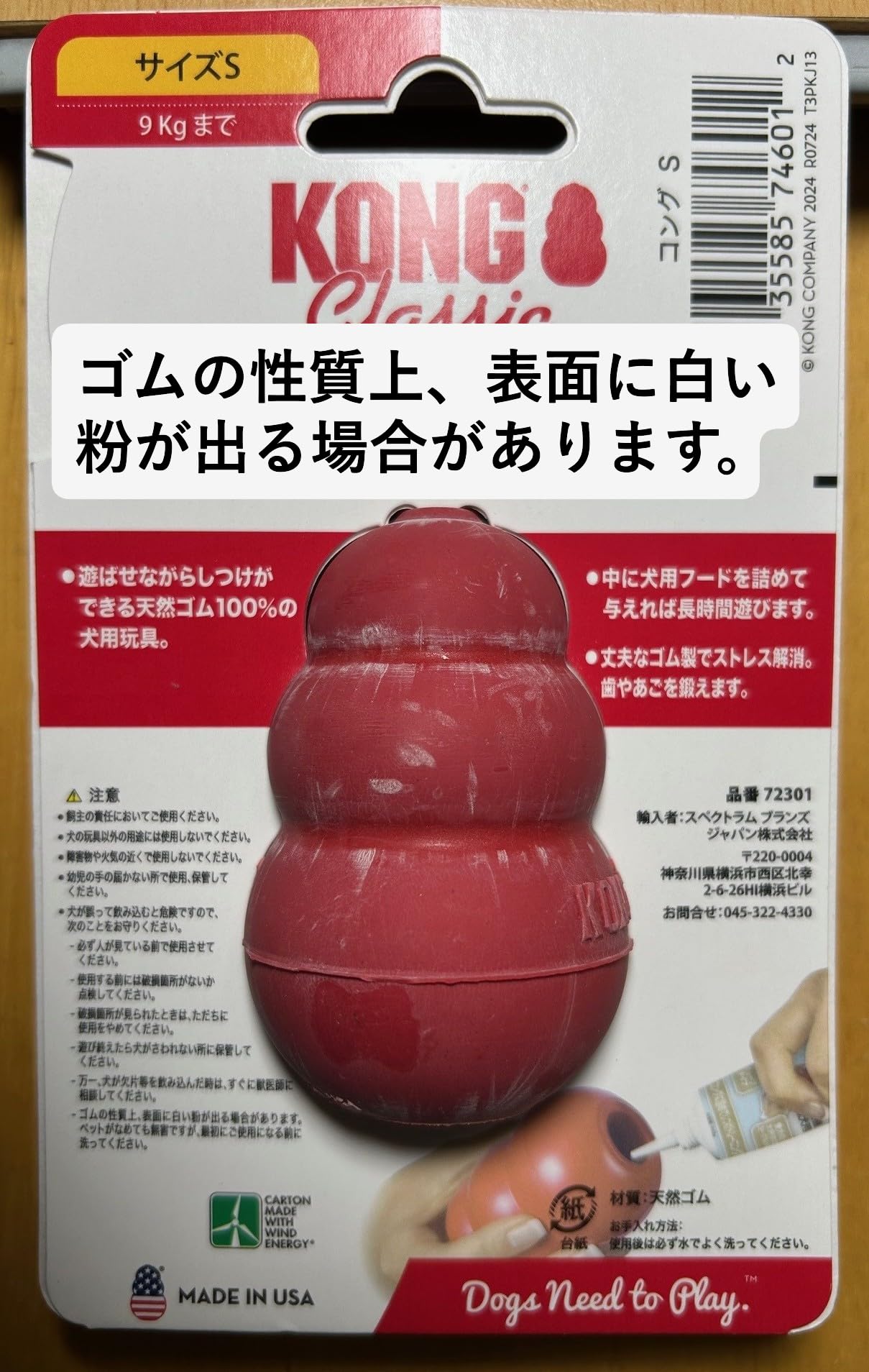 Amazon | Kong(コング) 犬 おもちゃ コング XS サイズ コングを使った7